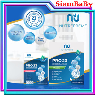 ( พร้อมส่ง ) EXP. 2025 / 07 / 03 Nutrepreme Pro23 ผลิตภัณฑ์อาหารทดแทนคุณภาพสูงจากเวย์โปรตีนไอโซเลต  Pro 23