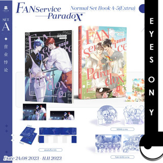 [Pre สนพ.-11 พ.ย.] Fanservice Paradox Vol.4-5 Extra