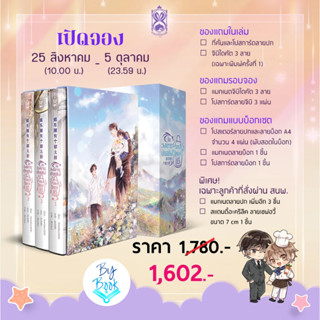 &lt;แบ่งจ่าย / ส่งใบยืนยันการสั่งให้ทุกยอด&gt; [pre-order] *โปร สนพ./ไม่ สนพ.* (รอบจอง) Vbox ในวงการบันเทิงมีเชฟใหญ่อวี้