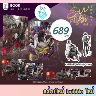 [พร้อมส่ง มือ1] ระบบพึ่งพาตนเอง เล่ม 1-2 (5 เล่มจบ)