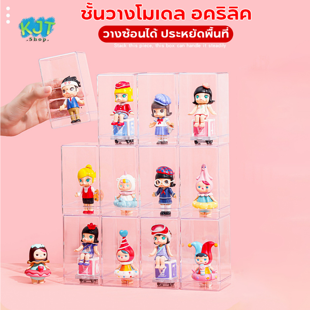 KJT มาใหม่ กล่องใส่ตุ๊กตา กล่องใส่โมเดลกล่องอคริลิค อะคริลิค สามารถวางซ้อนกันได้ พร้อมส่ง