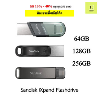 SanDisk iXpand Flash Drive Flip ,Go,LUXE 64GB 128GB 256 GB USB 3.0,Type C ,USB A,ios,iphone,lightning เก็บข้อมูล ไอโฟน