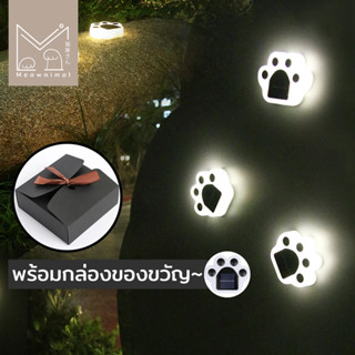 ไฟโซล่าเซลล์ปักสนาม ไฟอุ้งเท้าแมวพร้อมกล่องของขวัญสีดำ แต่งสวนให้น่ารัก ติดผนังแทนโคมไฟโซล่าเซลล์ได้  มอบเป็นของขวัญได้