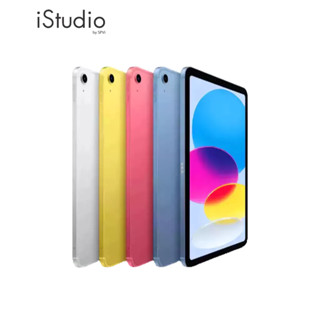 Apple iPad Gen10 รุ่น Wifi-Cellular  I iStudio by SPVi