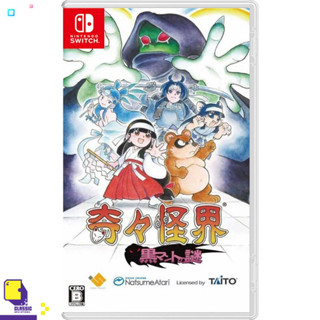 Nintendo Switch™ เกม NSW Pocky Rocky Reshrined (English) (By ClaSsIC GaME)