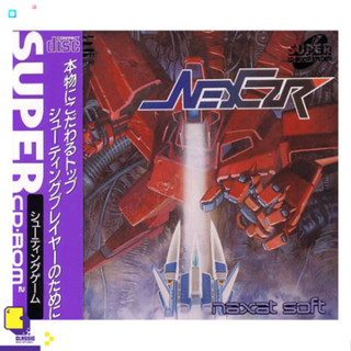 Pec Naxat Soft (R2) (By ClaSsIC GaME)