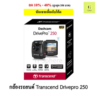 กล้องติดรถยนต์ Transcend DrivePro250 (2K QHD 1440P) Memory Card 32GB TS-DP250A-32G