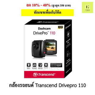 กล้องติดรถยนต์ Transcend DrivePro110 + MemoryCard 64GB: TS-DP110M-64G