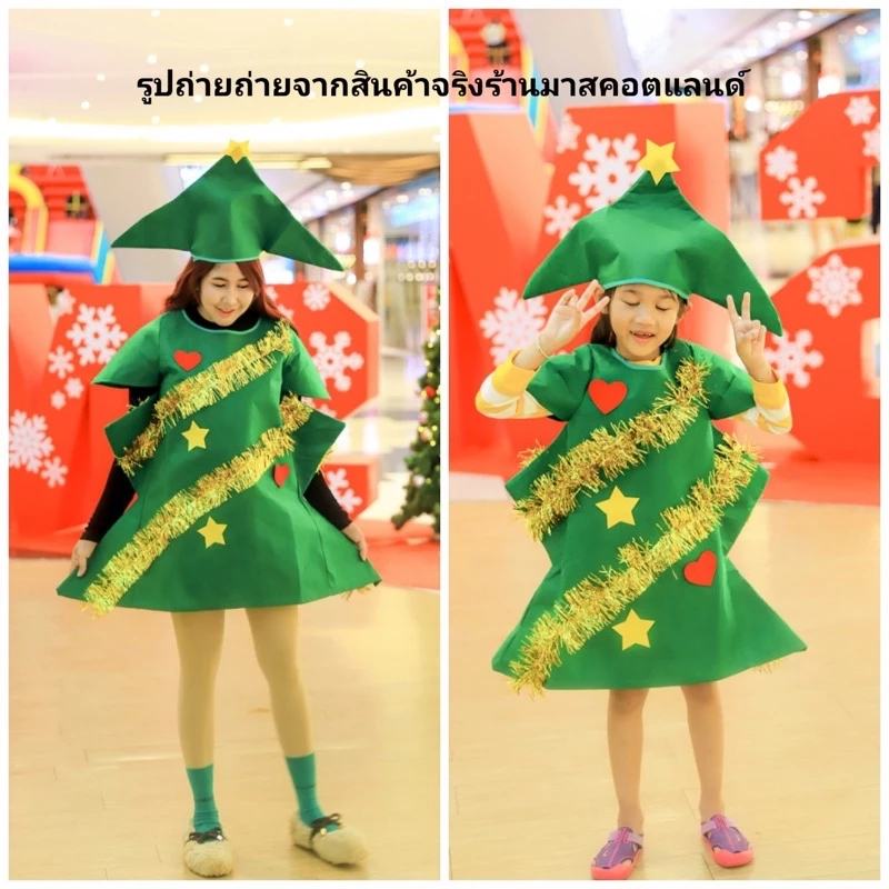 ushop ชุดต้นคริสต์มาส มีสินค้าพร้อมส่งจากไทย มีพร้อมส่ง