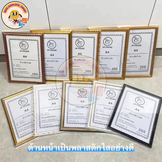 กรอบรูป ขนาดA4 กรอบใส่เกียรติบัตร มีขาตั้ง วางได้ทั้งแนวนอน แนวตั้ง และแขวนผนัง ได้ตามชอบ (มีกรอบให้เลือก 10 ลาย)