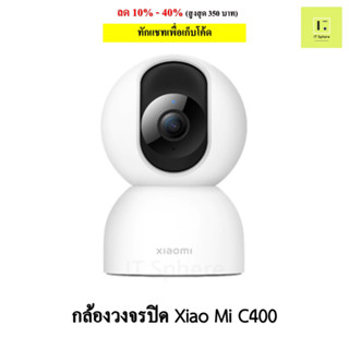 [ศูนย์ไทย ประกัน 1ปี ]  กล้องวงจรปิด Xiaomi C400 QHD wifi 360 องศา กล้องวงจรปิดภายใน (Global Version)