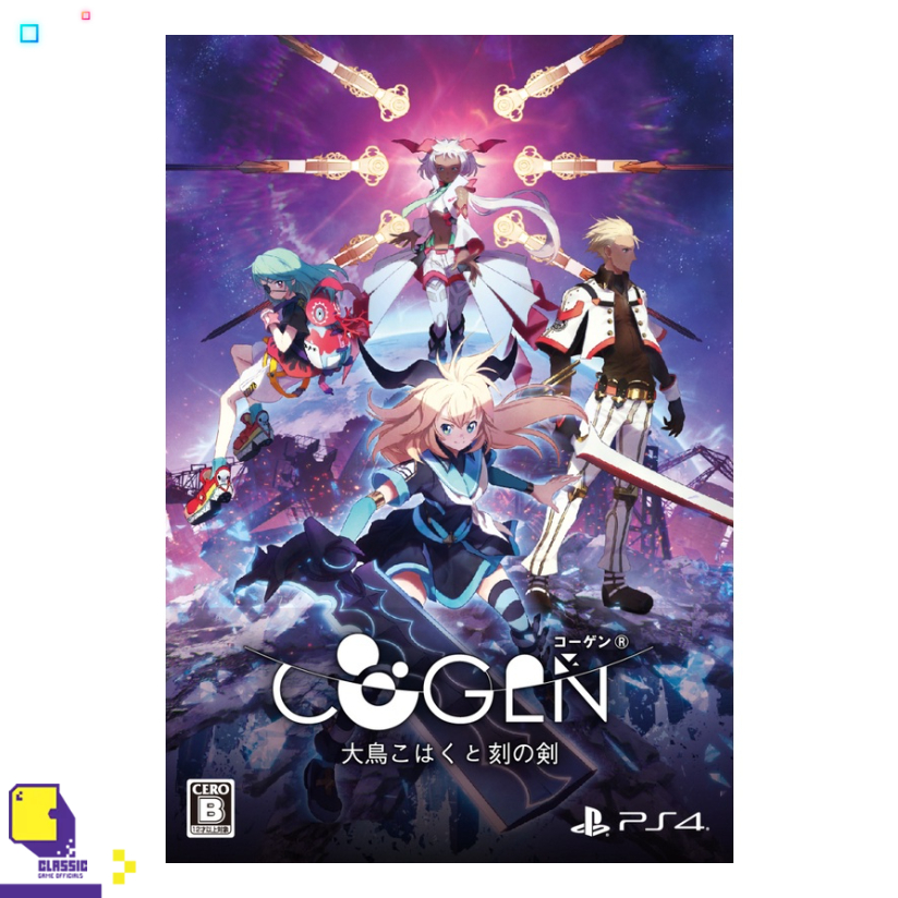 PlayStation 4™ เกม PS4 Cogen: Sword Of Rewind [Limited Edition] (English) (By ClaSsIC GaME)