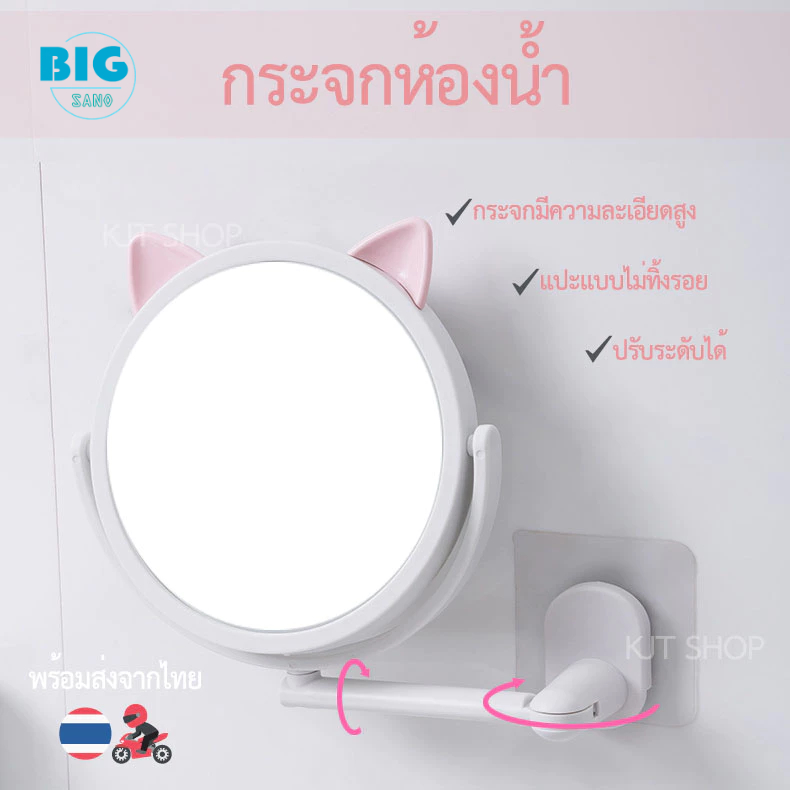Wonderful life กระจกแต่งหน้าในห้องน้ำ กระจกติดห้องน้ำ ไม่ต้องเจาะผนัง