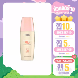 MILLE SNAIL COLLAGEN WATERY SUNSCREEN SPF50 PA +++ มิลเล่ กันแดด สูตรน้ำ (30ml.)