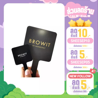 Browit Mirror กระจกแต่งหน้า พกพา 1ชิ้น