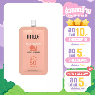 MILLE SNAIL COLLAGEN WATERY SUNSCREEN SPF50 PA +++ มิลเล่ กันแดดสูตรน้ำ (แบบซอง 6g.)