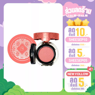 CHAT Perfect Shine Cushion Blusher ปัดแก้มเนื้อคุชชั่น (6g.)