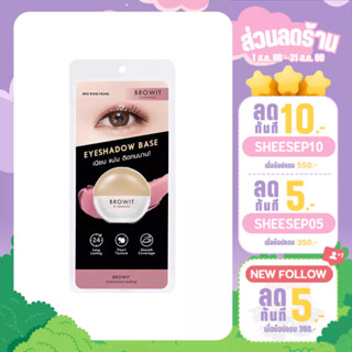 BROWIT Eyeshadow Base อายแชโดว์เบส 5g.