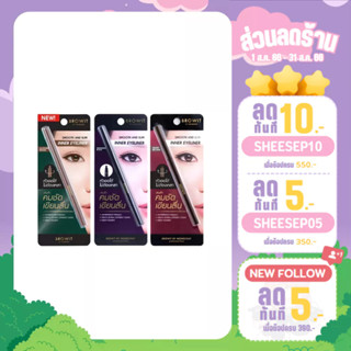 NEW!! BROWIT Smooth and Slim inner Eyeliner  บราวอิท สมูท แอนด์ สลิม อินเนอร์ อายไลน์เนอร์ (0.1g.)