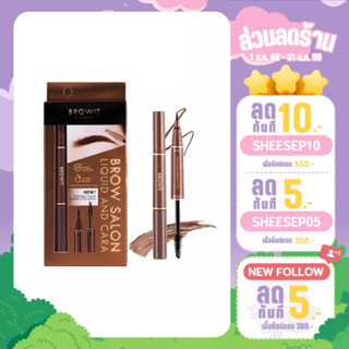 !!NEW!! Browit By Nongchat Brow Salon Liquid And Cara โบรว ซาลอน ลิควิด&amp;มาสคาร่า