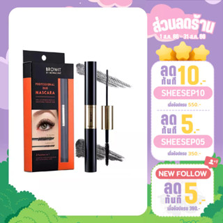 BROWIT PROFESSIONAL DUO MASCARA มาสคาร่า 2 หัว ปัด