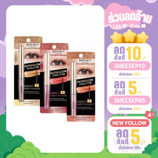 Browit Glit&amp;Glow EyeGlitter กลิต แอนด์ โกลว์ อายกลิตเตอร์ ( 3g.)