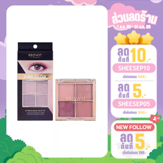 BROWIT Eyeshadow Palette บราวอิทอายแชโดว์พาเลท (1g x 4สี)