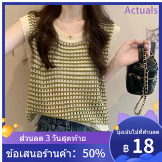 เสื้อถักลายฤดูร้อน, เสื้อแขนกุดหลวมสบาย ๆ สำหรับผู้หญิง