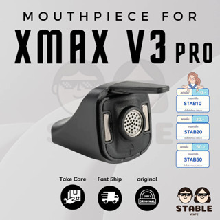 Xmax Mouthpiece หัว Xmax