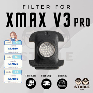 XMAX V3 Pro Filter (Silicon+Metal Screen) หัวกรอง Xmax