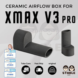 (พร้อมส่งด่วน !! ของแท้) XMAX V3 Pro Ceramic Airflow Box Airflow XMAX