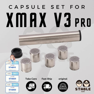 แคปซูล XMAX V3 Pro Dosing Capsules แคปซูล Xmax