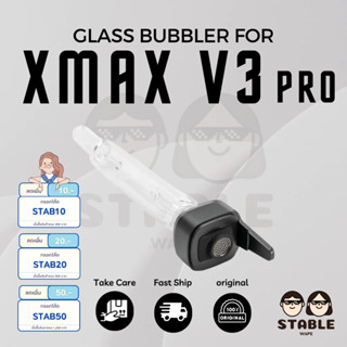 XMAX V3 Pro Water Bubbler ท่อดูดแก้ว Xmax