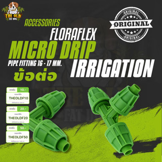 FloraFlex ข้อต่อ Micro Drip Irrigation Pipe Fitting