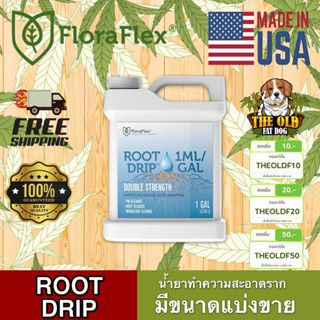 🌟 พร้อมส่งด่วน !!! ของแท้ไม่ผสม 🌟FloraFlex Root Drip น้ำยาทำความสะอาดราก ขนาดแบ่ง 50/100/250 ML