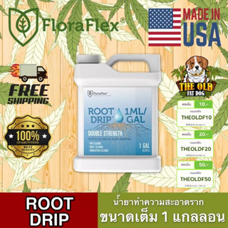 🌟 พร้อมส่งด่วน !!! ของแท้ 🌟 FloraFlex Root Drip 1 Gallon น้ำยาทำความสะอาดราก ขนาดแพ็คเกจเต็ม 1 แกลลอน