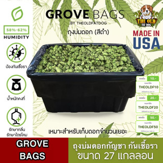 Grove bags ถุงบ่มกัญชาขนาด 27 แกลลอน Gallon Grovebag Grove bag ถุงบ่มขนาดใหญ่ Terploc