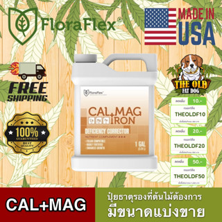 🌟 พร้อมส่งด่วน !!! ของแท้ไม่ผสม 🌟 FloraFlex Calmag - CAL + MAG + IRON ขนาดแบ่ง 50/100/250 ml.