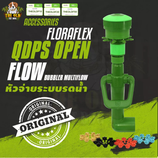 Floraflex QDPS หัวจ่ายน้ำ ขนาด 3/4” 8 สาย MULTI FLOW OPEN FLOW [T] (6หุน) สำหรับระบบรดน้ำต้นไม้