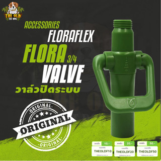 Floraflex วาล์วปิดระบบน้ำ Valve 3/4