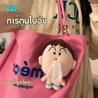 ส่งจาก📣กทม.ตุ๊กตาชินจัง กระเป๋าใส่ทิชชู่  กล่องกระดาษทิชชู่ ตุ๊กตาการ์ตูนน่ารัก พวงกุญแจ Bo-Chan Tissue box ความสูง21ซม.