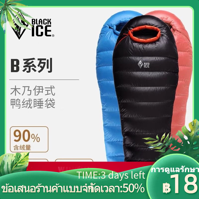 ►Black Ice ถุงนอน B400/B700/B1000/B1500 B Series เป็ดลงกลางแจ้ง WARM Travel Down ถุงนอน