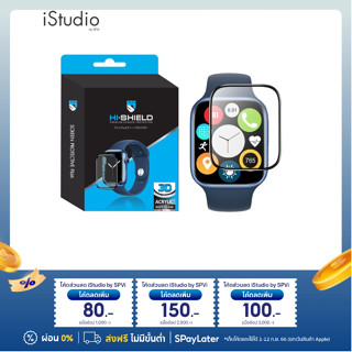 ฟิล์มกระจก 3D HISHIELD WATCH 7/8 TEMPERED GLASS 3D ฟิล์มวอช 7/8