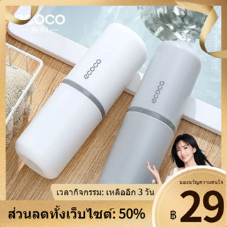 ◆☃♈Ecoco Travel Wash Cup Food Grade Travel กล่องเก็บของแบบพกพาแปรงฟันหอพักถ้วยล้างแปรงสีฟัน