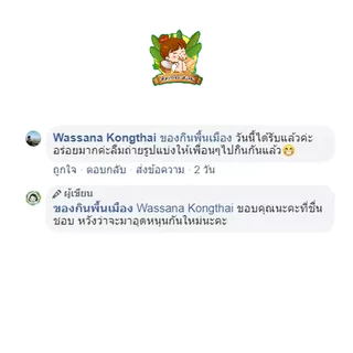 กระยาสารทขนมโบราณ 250 กรัม ใส่ชิ้นมะพร้าว เครื่องแน่น รสชาติเข้มข้น เป็นของฝาก ใช้น้ำตาลมะพร้าว ขายมานานกว่า 30 ปี