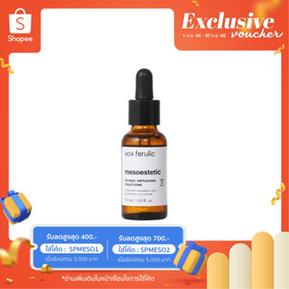 aox ferulic 30ml - เซรั่มวิตามินซีเข้มข้น 15% + วิตามิน E ผิวกระจ่างใส ลดเลือนจุดด่างดำ และ ความหมองคล้ำ รอยสิว