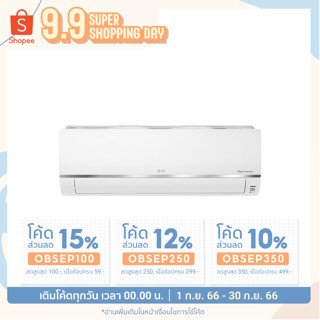 แอร์ติดผนัง INVERTER LG IK13R.SR2 12000BTU (1 ชิ้น/คำสั่งซื้อ)