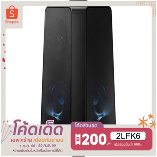 ลำโพง ไร้สาย SAMSUNG GIGA MX-T50/XT 500W