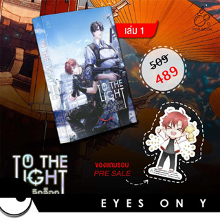 [Pre-30 ก.ย.] รักพลิกล็อกเดตออนไลน์ พร้อมให้ทุกคนได้จับจองกันแล้วค่ะ *ได้จิ๊กซอว์* กดรับก่อน