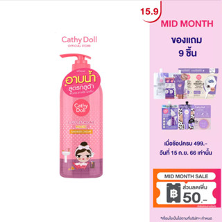 Cathy Doll แอลกลูต้าไธโอนเมจิกชาวเวอร์ครีม 500ml เคที่ดอลล์